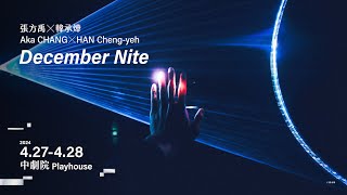 2024 NTT Arts NOVA 藝想春天｜張方禹╳韓承燁 December Nite