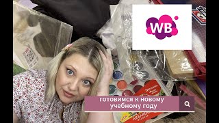 :   .   wildberries