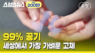 일론 머스크가 주목하고 있는 차세대 친환경 소재 / [뉴띵 Ep.02] 스브스뉴스