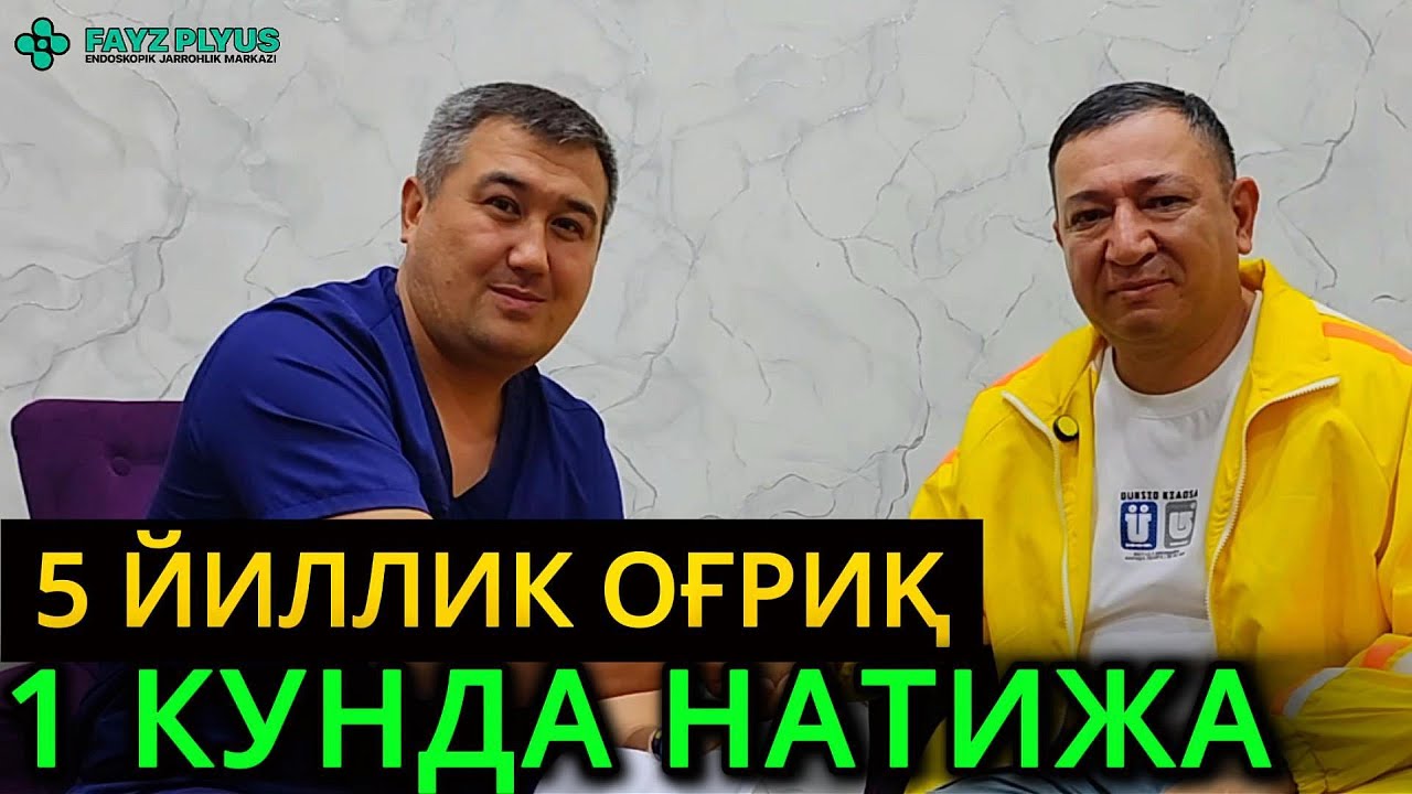5 ЙИЛЛИК ОҒРИҚ... 1 КУНДА НАТИЖА. Навоийлик бемор ҳикояси #учшохлинерв #юзоғриғи #uchshoxlinerv