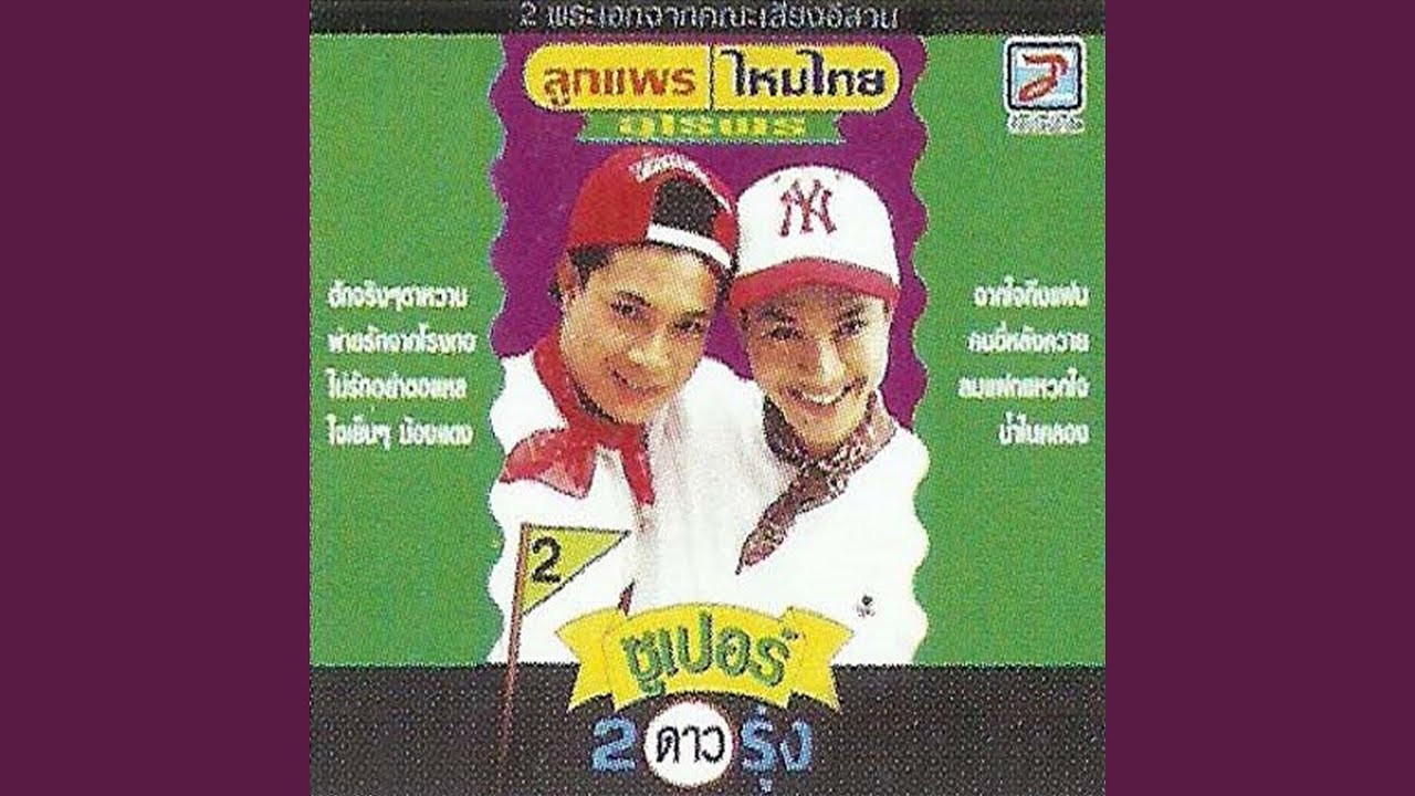 Hak Ching Ching Tawan