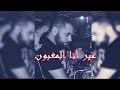حسين بن حاج انا المغبون