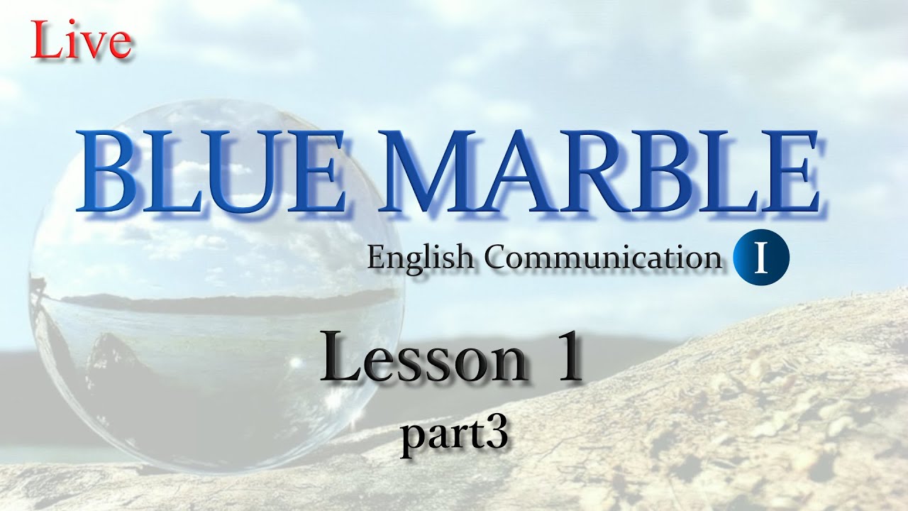 BLUE MARBLE I】Lesson1-3【English Communication】 - YouTube