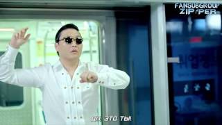 Psy  Oppa Gangnam Style убойный клип) корейский рэп с переводом