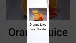 Drinks vocabulary | #shorts | Learn English | English speaking course | #shortvideo screenshot 4