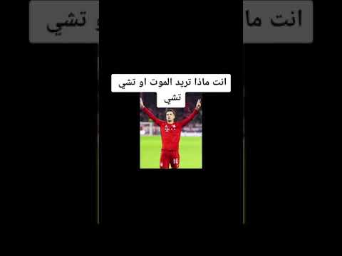 بايرن ميونخ يخير برشلونة بين تشي تشي او الموت وبرشلونه يختار الموت