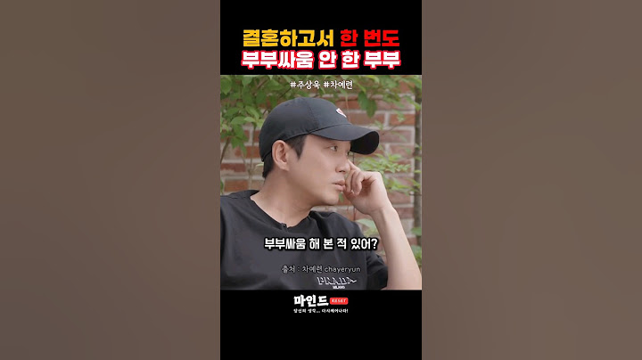 7년 동안 부부싸움 안해본 부부
