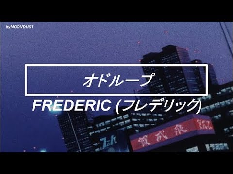 Frederic - Oddloop 「オドループ」(Traducida al español)