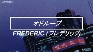 Frederic - Oddloop 「オドループ」(Traducida al español)