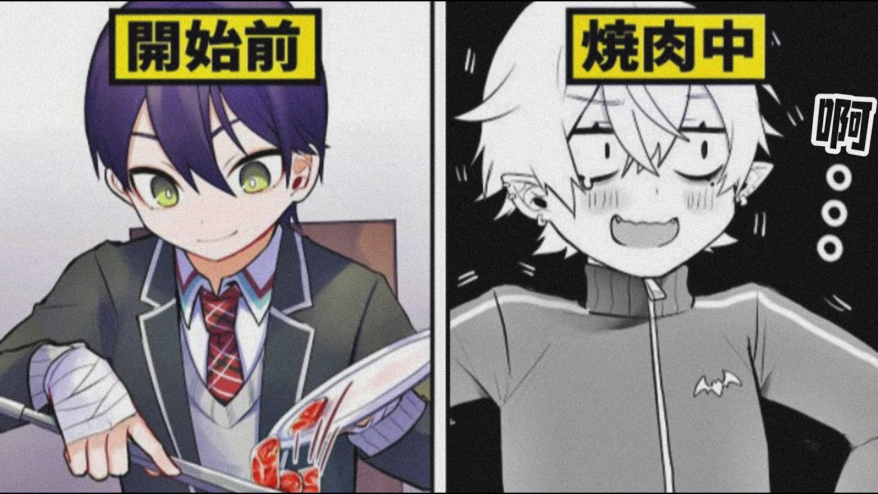 【彩虹社/官方漫畫熟肉】被看到了 ! 和朋友一起去的烤肉店的店員.....【彩虹社中文翻譯】