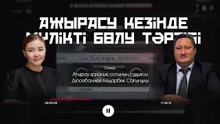картинка: Ажырасу кезінде мүлікті бөлу тәртібі