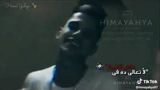 يلي فاكر انك انت عايش لوحدك في العذاب لا تعالي دانتا ورقه من الكتاب سمعها