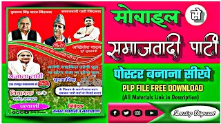 Samajwadi Party Poster Kaise banaye | Poster kaise banaye l Samajwadi Party Poster Kaise Banaen screenshot 4
