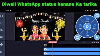 Diwali WhatsApp status kaise banaye | kinemaster se Diwali status banane ka tarika | dipawali video screenshot 4