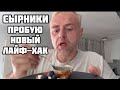 НОЧНОЙ ДОЖОР ОБЕРНУЛСЯ ТРАГЕДИЕЙ. ХЕНРИК МЕНЯ ТЕПЕРЬ …