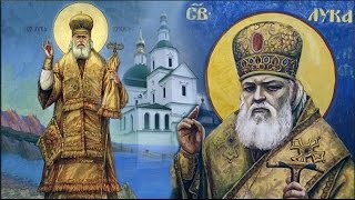 Акафист святителю и исповеднику Луке, архиепископу Крымскому