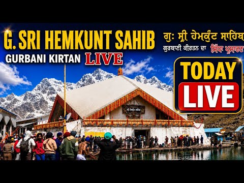 Gurbani Kirtan Live From Sri Hemkunt Sahib Darshan Today | Live Gurbani | Hemkund Sahib Live 2026