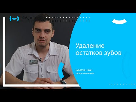 Видео: Удалять осколки?