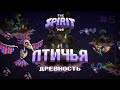 Terraria Spirit Mod #5