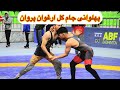 مسابقات پهلوانی چلنجی جام گل ارغوان در پروان 
