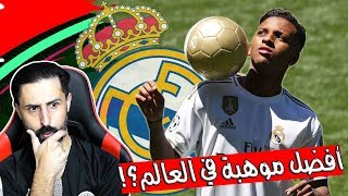 رودريغو لاعب الريال الجديد🔥 // مهارات , صناعة و أهداف 😱 خرااافي