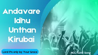 Video voorbeeld van "NCC Tamil Christian Song  | Andavare Idhu Unthan Kirubai | Lord it's only by Your grace"