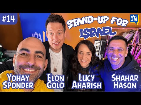🎤לוסי אהריש, אילון גולד | שיעור אנגלית-עברית-ערבית #StandUp4Israel