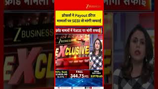 Brokers Seek Clarification from SEBI on Payouts in Fraud Cases