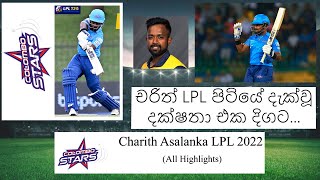 Charith Asalanka LPL 2022 (All Actions) #charithasalanka #charith #lpl2022 #lpl #t20 #cricket