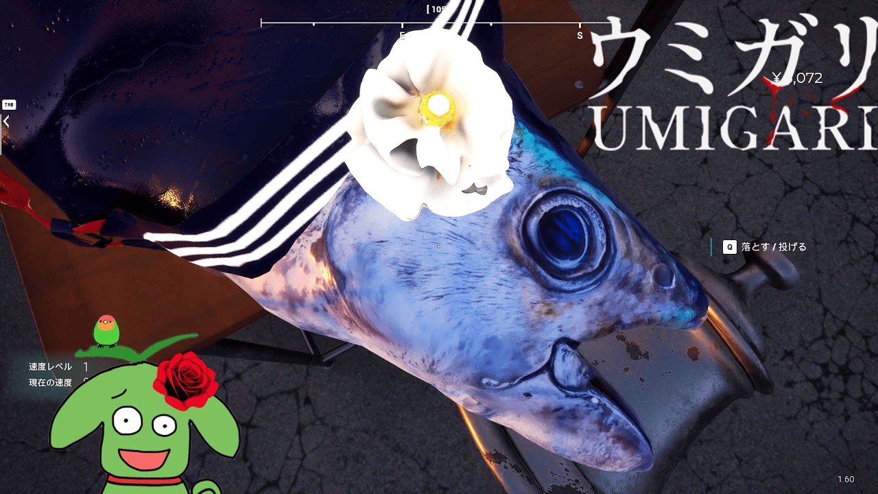 人間と魚が入れ替わった世界が怖すぎる。『ウミガリ』#1