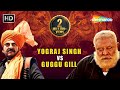 Yograj singh vs guggu gill  top blockbuster scenes   dulla vaily  latest punjabi movie 2019