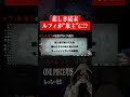 ジョイボーイの成れの果て… #Shorts