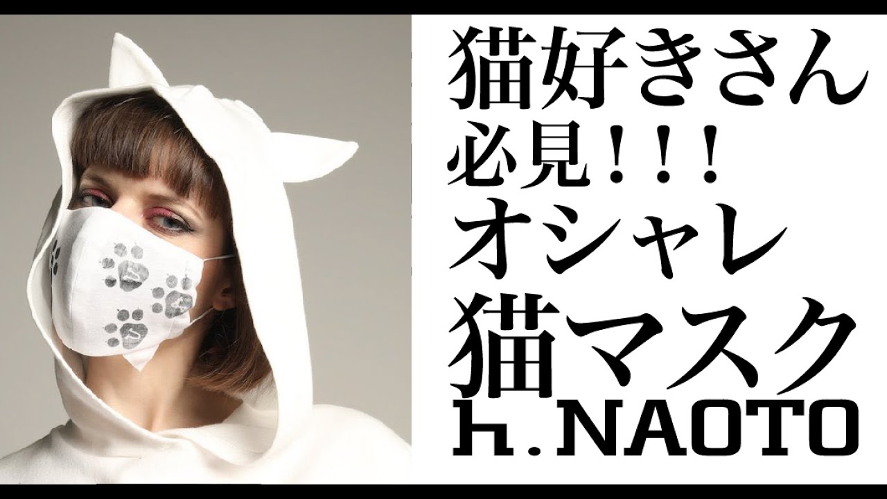 原宿 | h.NAOTO Official