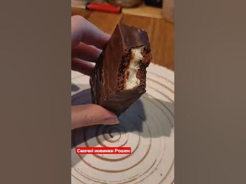 Новинки Рошен | Розпаковка солодкого Roshen | Повне відео на каналі ...