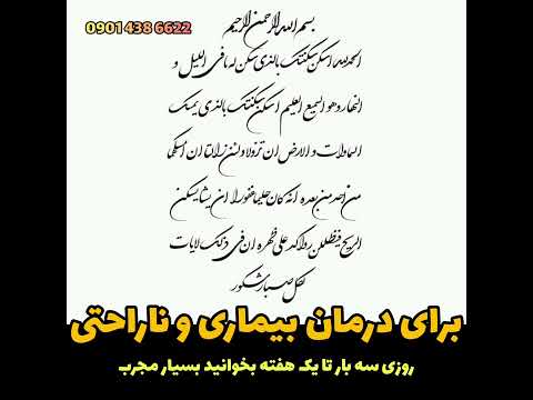 درمان بیماری ها