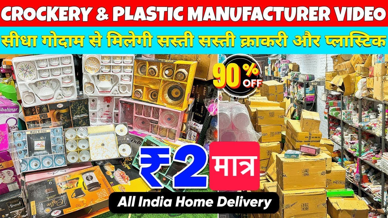 2026 में  कोड़ियों के दाम प्लास्टिक | Crockery & Plastic Wholesale Market in Delhi 