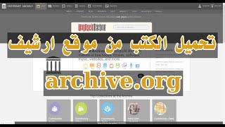 Explanation of how to browse and download books from the Archive website, which archives informat... screenshot 1