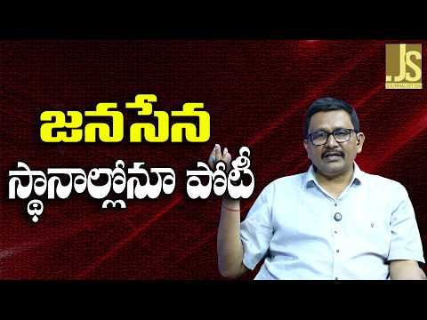 Janasena Face By TDP జనసేన స్థానాల్లోనూ పోటీ