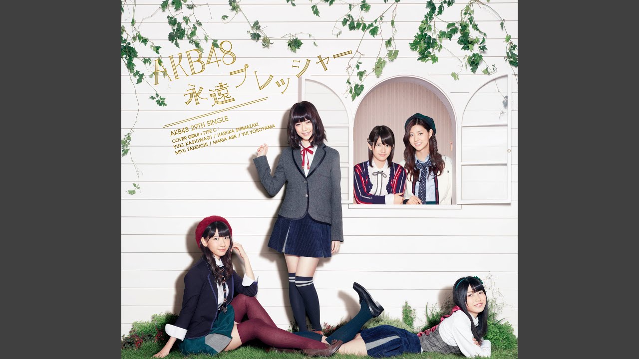 初恋バタフライ