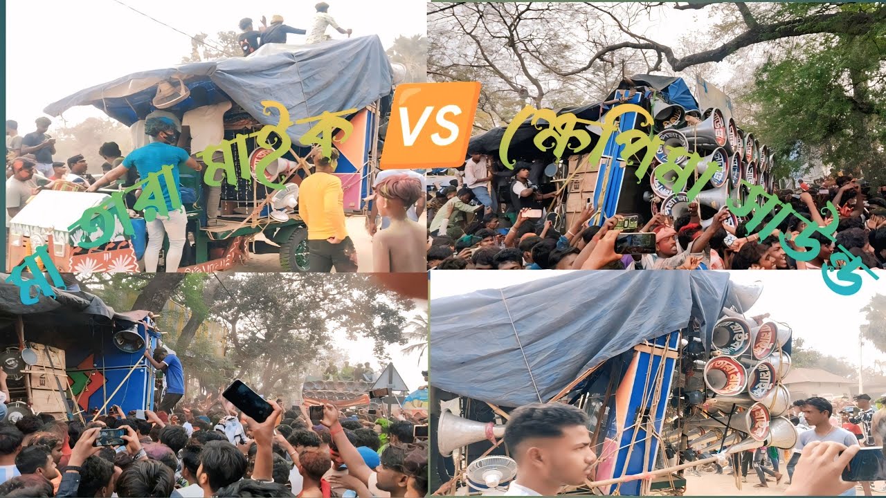 আজ 😎 ক্ষেপিমা সাউন্ড 🆚 মা তারা মাইক 😱 সেই লেভেলে হাড্ডাহাড্ডি কম্পিটিশন#dj #djjbprosound #djsound 😎