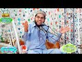 Allah Ka Karam Our Hamara Aqida Professor Mohammed Wasil Owais Siddiqui