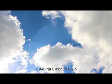 【オーケストラ】3月9日 / レミオロメン