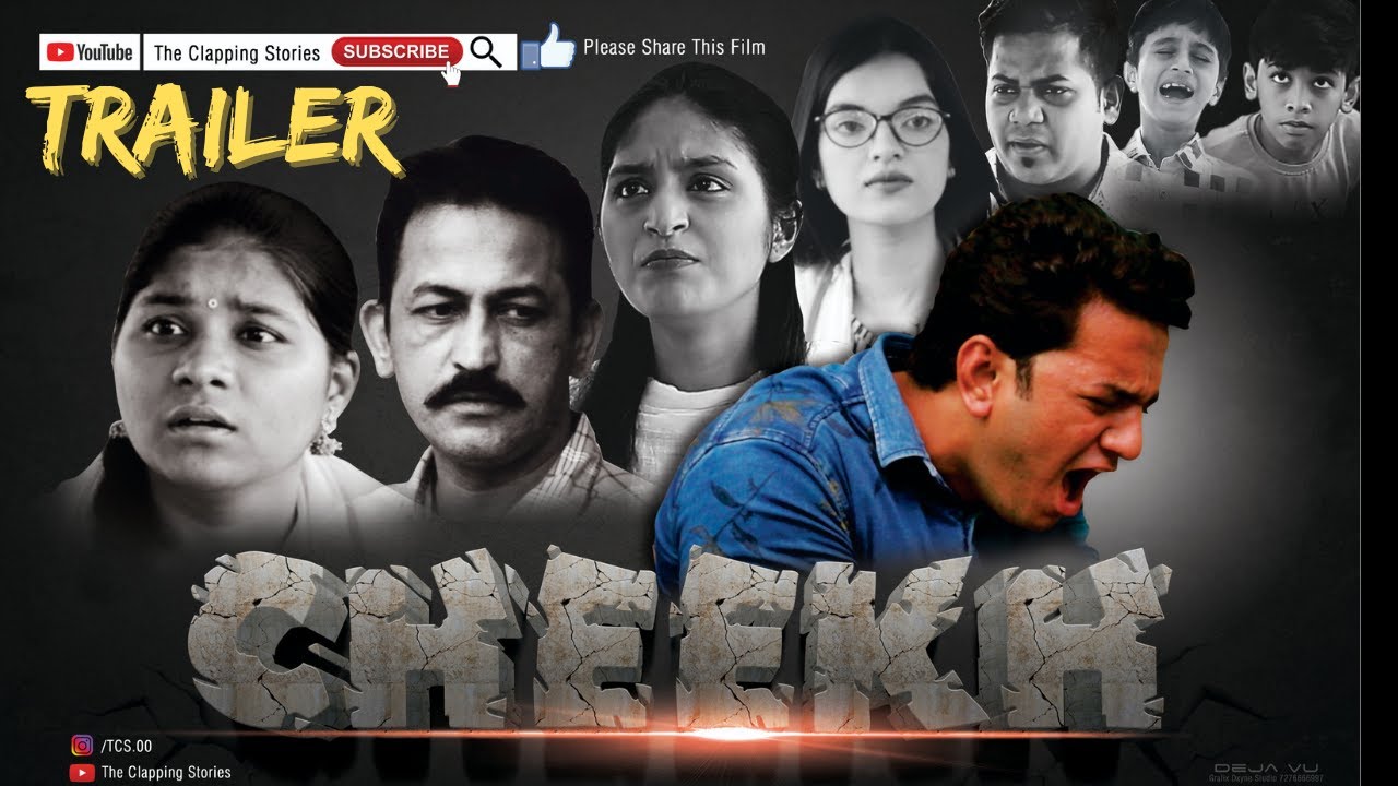 Cheekh | Official trailer in Hindi | A film by M.Sadiq Ansari
