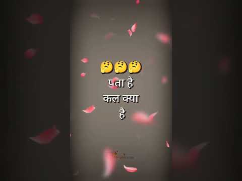 Aaj 20 tarikh ke kya hai maloom hai kya aap log ka new status 20 tarikh ko kya hai maloom hai status