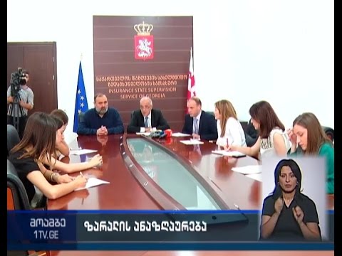 როგორ მიმდინარეობს სადაზღვევოების მიერ ზარალის ანაზღაურების პროცესი