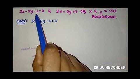 SSLC-Pair of linear equations in two variable - elimination method -kannada medium- ವರ್ಜಿಸುವ ವಿಧಾನ