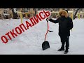 Город завалило снегом. СНЕГОПАД. Как научить ребенка кататься на лыжах