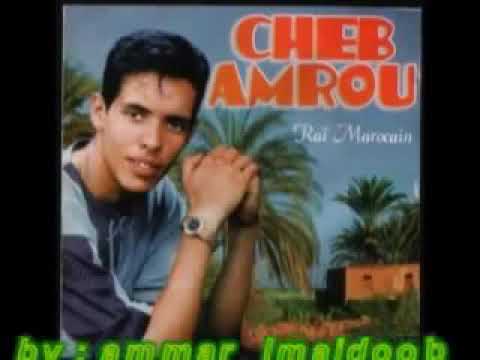 ajmale arani li cheb amro