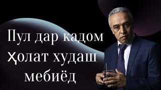 Чи тавр аз 0 сар кард ва ба муваффакият расид ? ||JAMSHED RUZIMURODOV ||