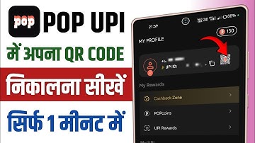 Pop UPI me QR code kaise nikale || How to get QR code in Pop UPI app